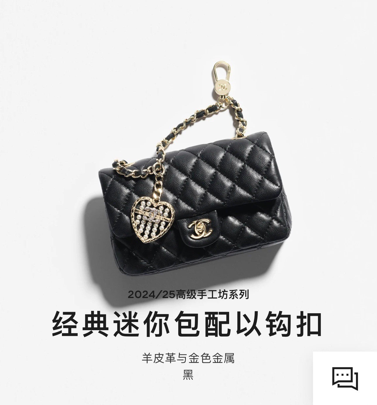 Chanel Mini Cf Pendant Classic Color Keyring Bag Accessory Fashionable Exquisite Elegant Waist Bag Card Holder Bags #82142A
