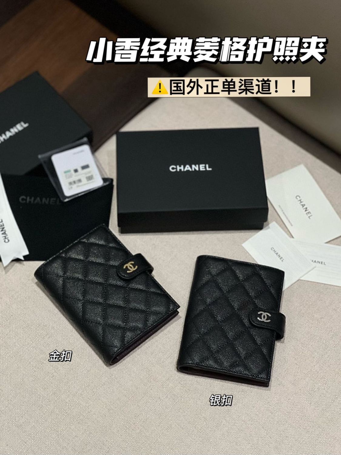 Chanel Caviar Quilted Passport Holder Black #334731