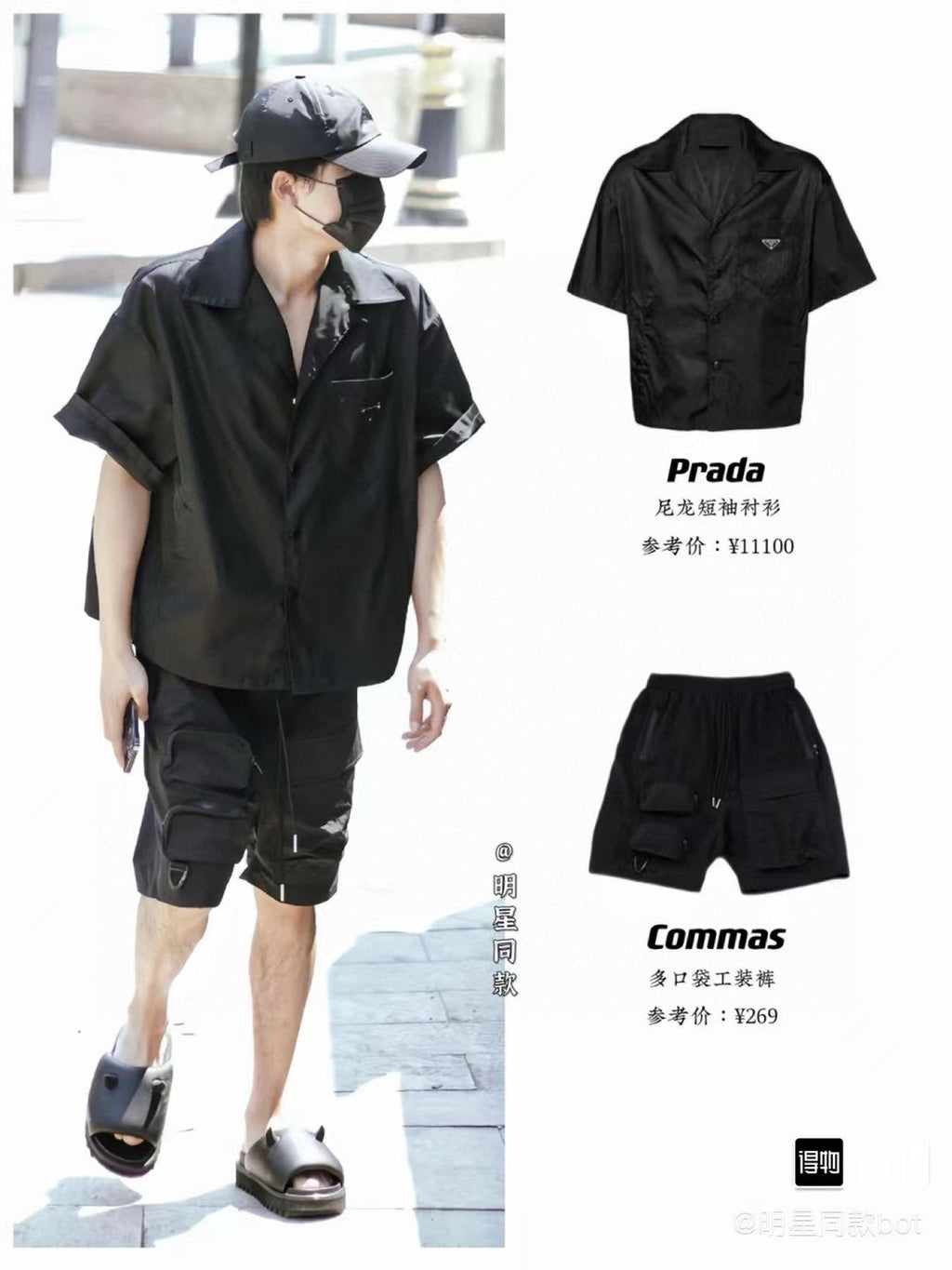 Prada Men's Summer Solid Color Nylon Fabric V-neck Single Button Short Sleeved Shirt And Casual Nylon Shorts Set Suit #77911