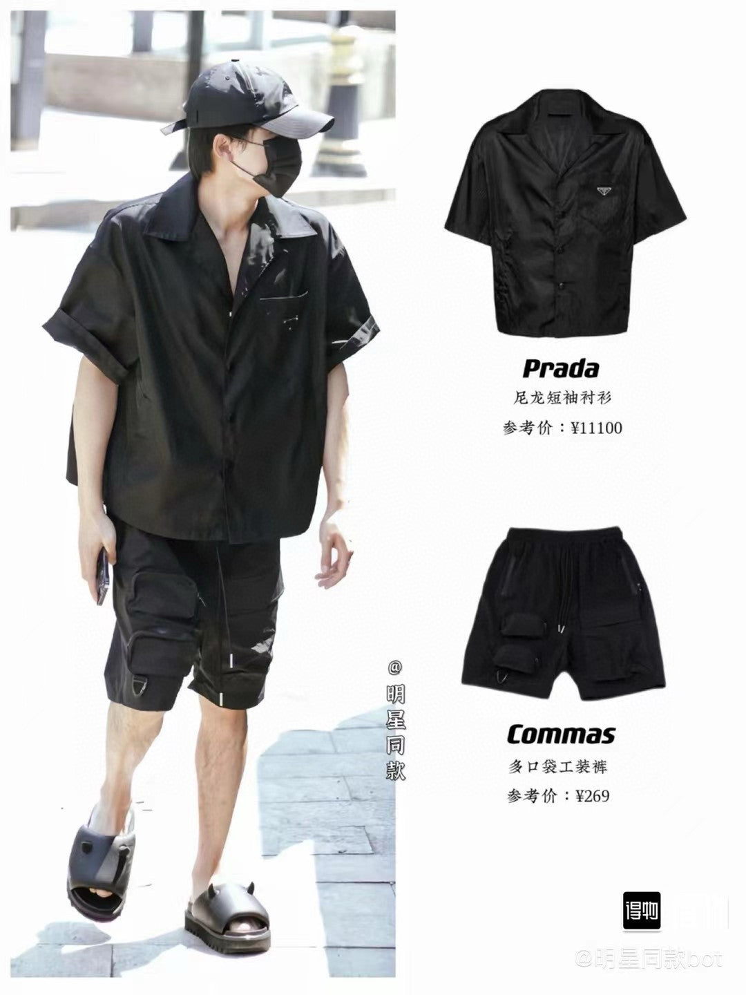 Prada Men's Summer Solid Color Nylon Fabric V-neck Single Button Short Sleeved Shirt And Casual Nylon Shorts Set Suit #77911