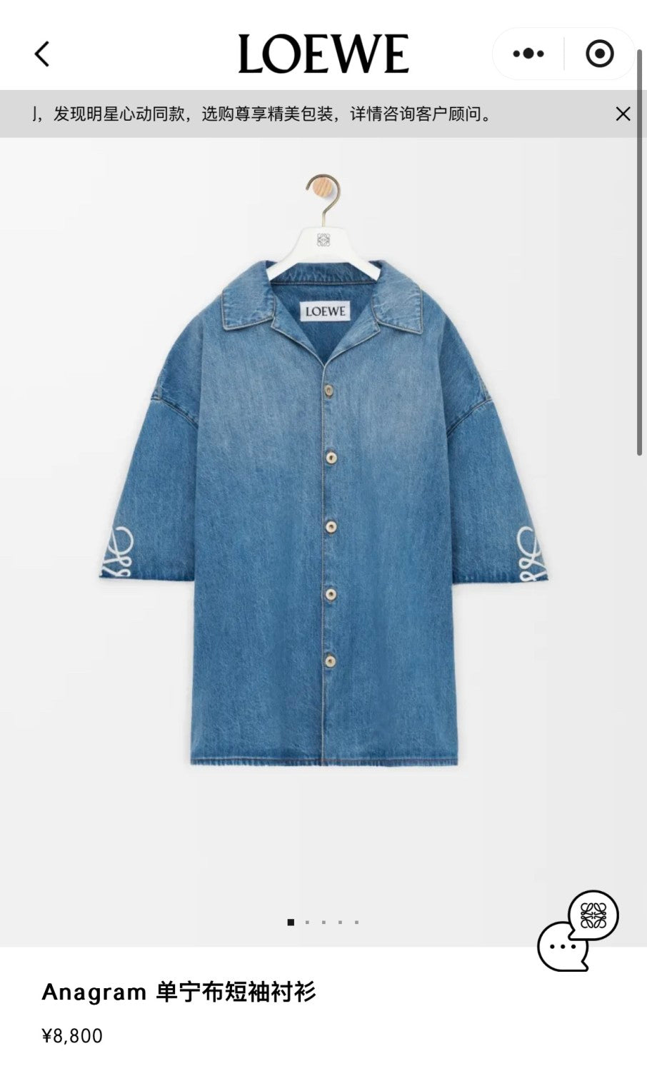 Loewe Men's Spring/Summer Fashion Casual Cotton Collared Single-breasted Patterned Printed Washed Denim Short-sleeved Shirt #78251