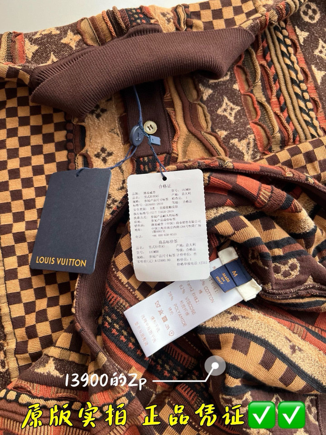 Louis Vuitton Men's Summer Logo Jacquard Knit Cotton-Blend Vintage Twist-Knit Short-Sleeve Polo Shirt #81582